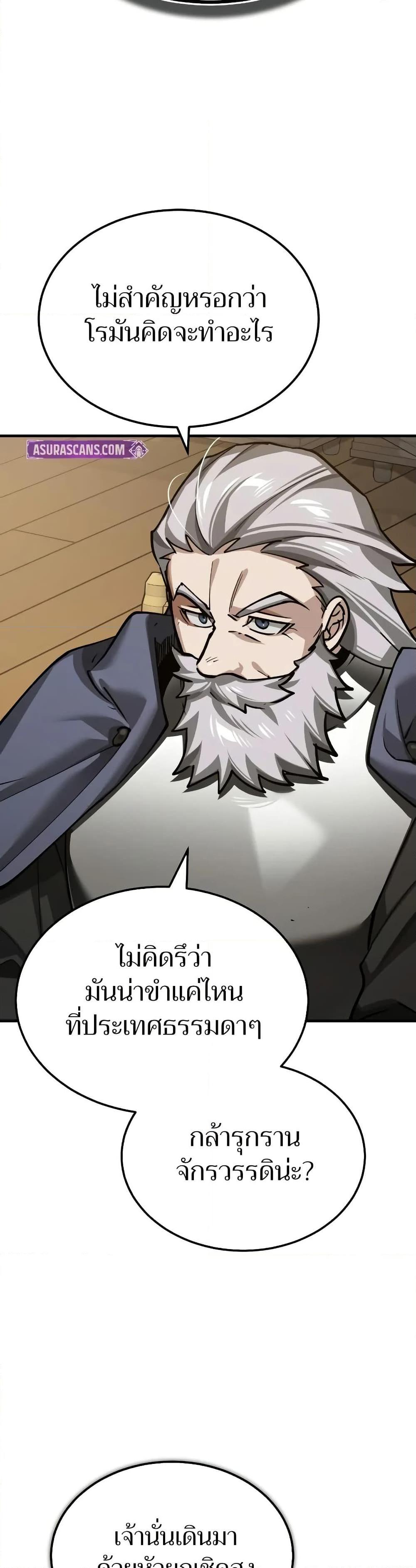 The Heavenly Demon Can’t Live a Normal Life ตอนที่ 150 28