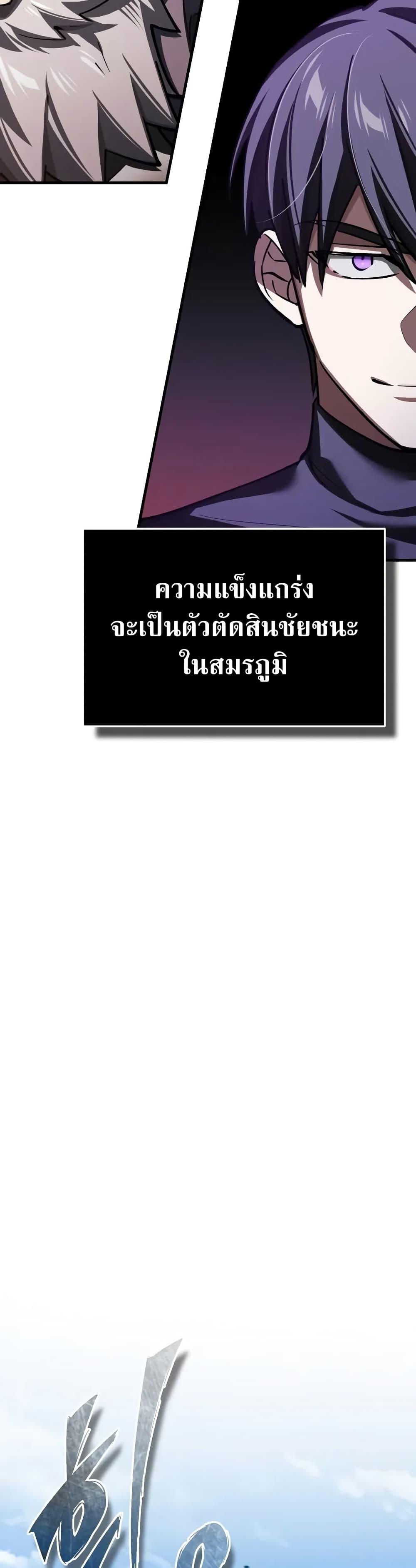 The Heavenly Demon Can’t Live a Normal Life ตอนที่ 150 31