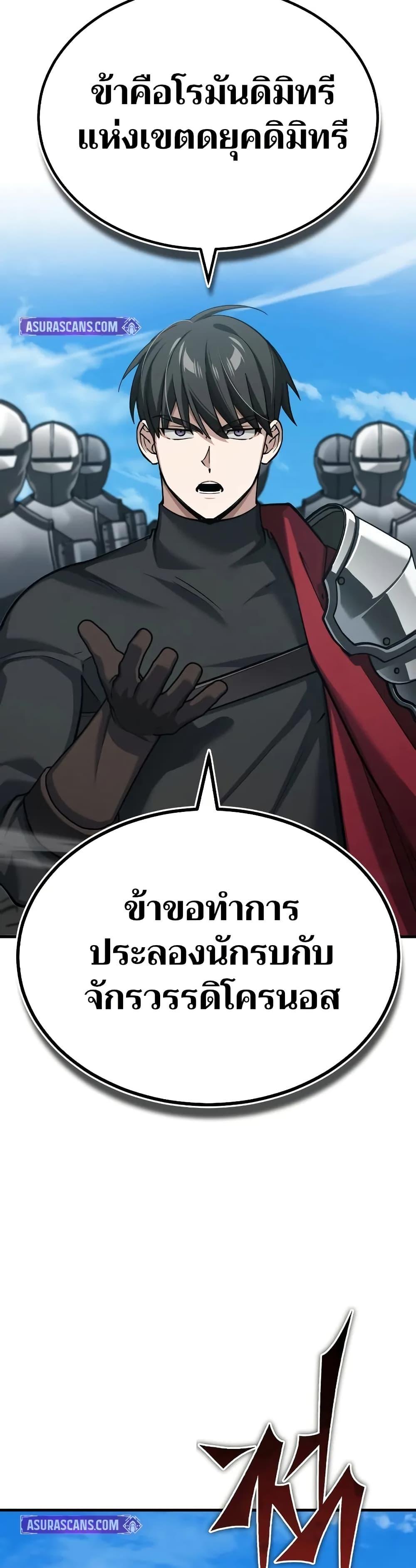 The Heavenly Demon Can’t Live a Normal Life ตอนที่ 150 33