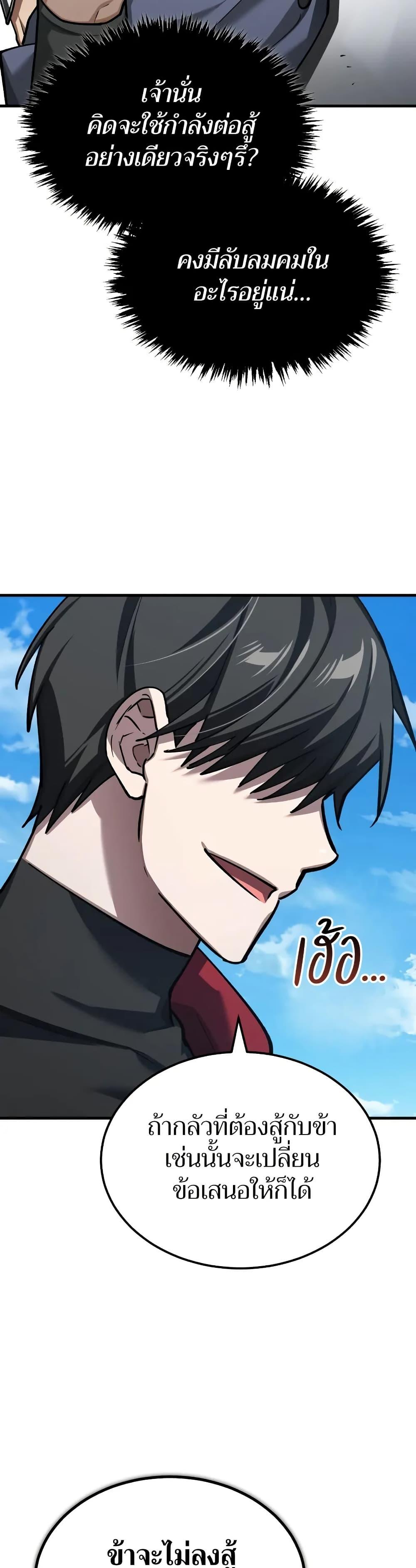 The Heavenly Demon Can’t Live a Normal Life ตอนที่ 150 35