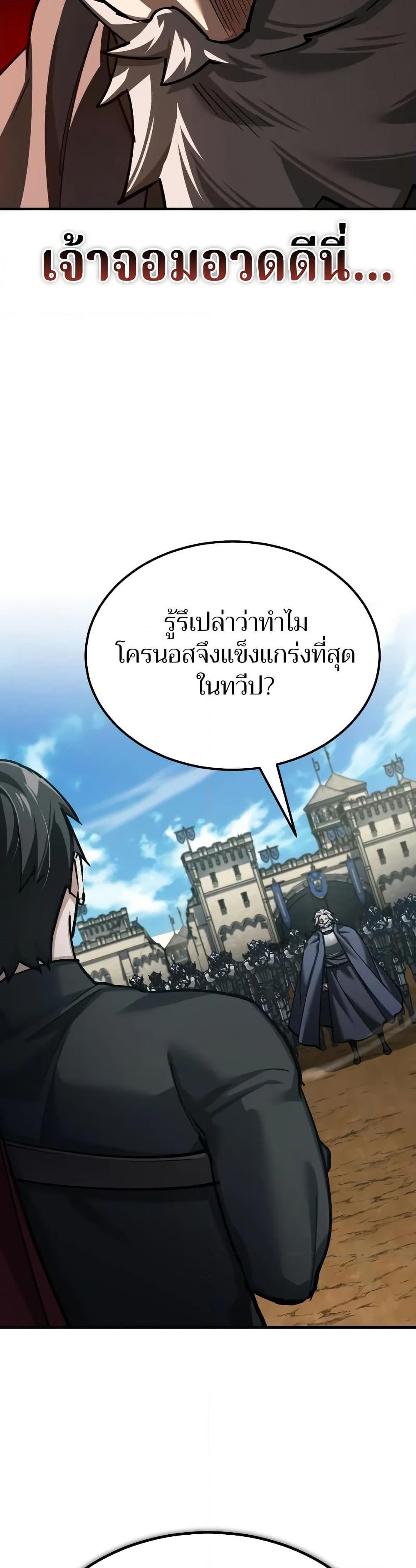 The Heavenly Demon Can’t Live a Normal Life ตอนที่ 150 37