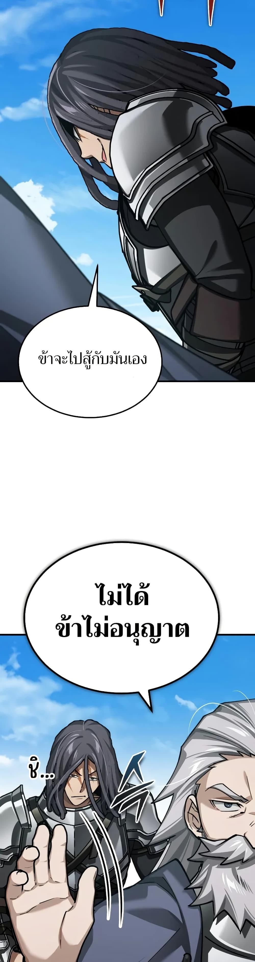 The Heavenly Demon Can’t Live a Normal Life ตอนที่ 150 34