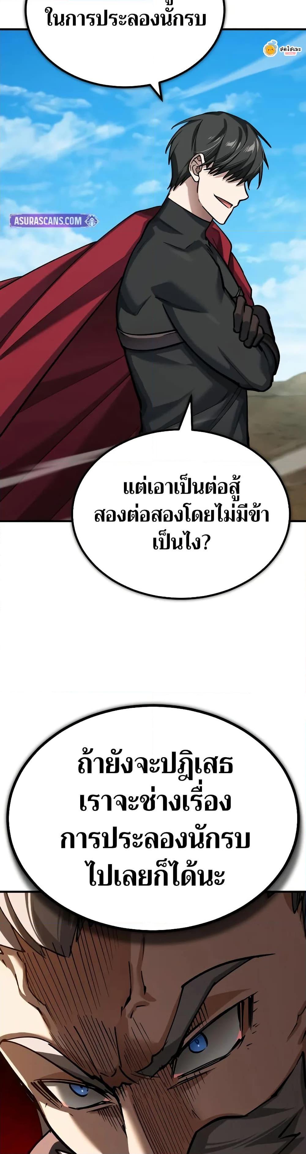 The Heavenly Demon Can’t Live a Normal Life ตอนที่ 150 36