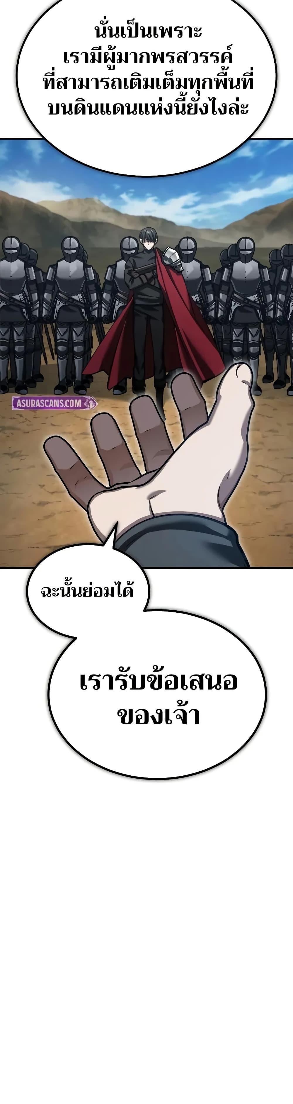 The Heavenly Demon Can’t Live a Normal Life ตอนที่ 150 38