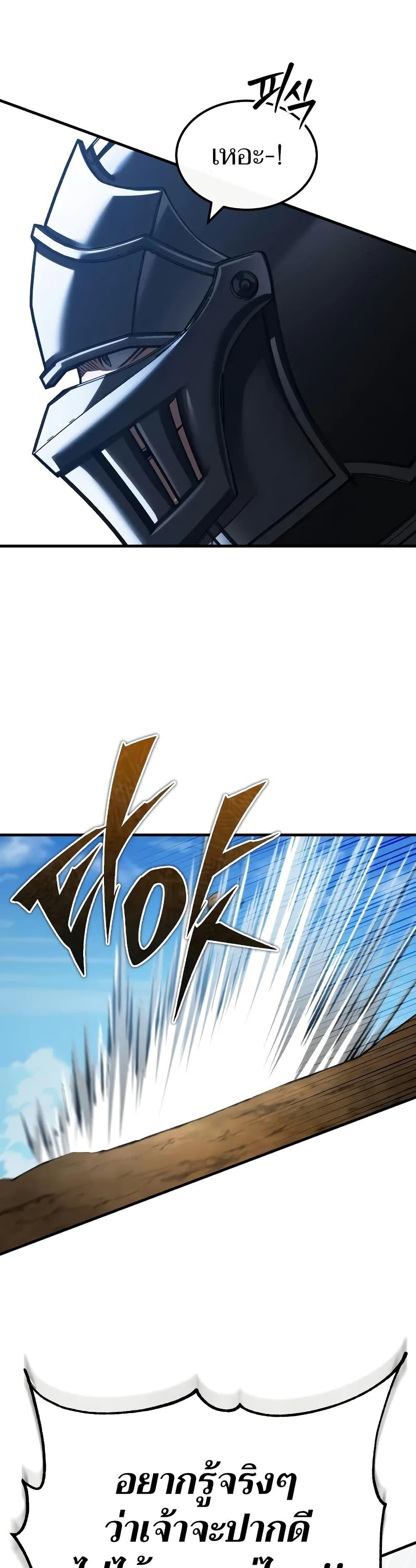 The Heavenly Demon Can’t Live a Normal Life ตอนที่ 150 45