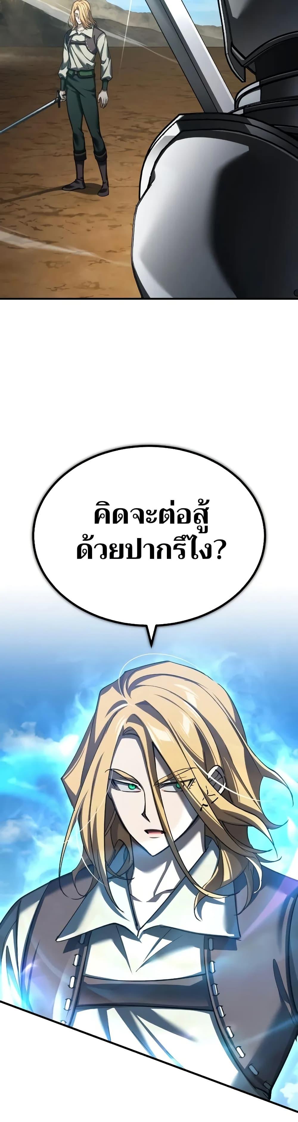 The Heavenly Demon Can’t Live a Normal Life ตอนที่ 150 44