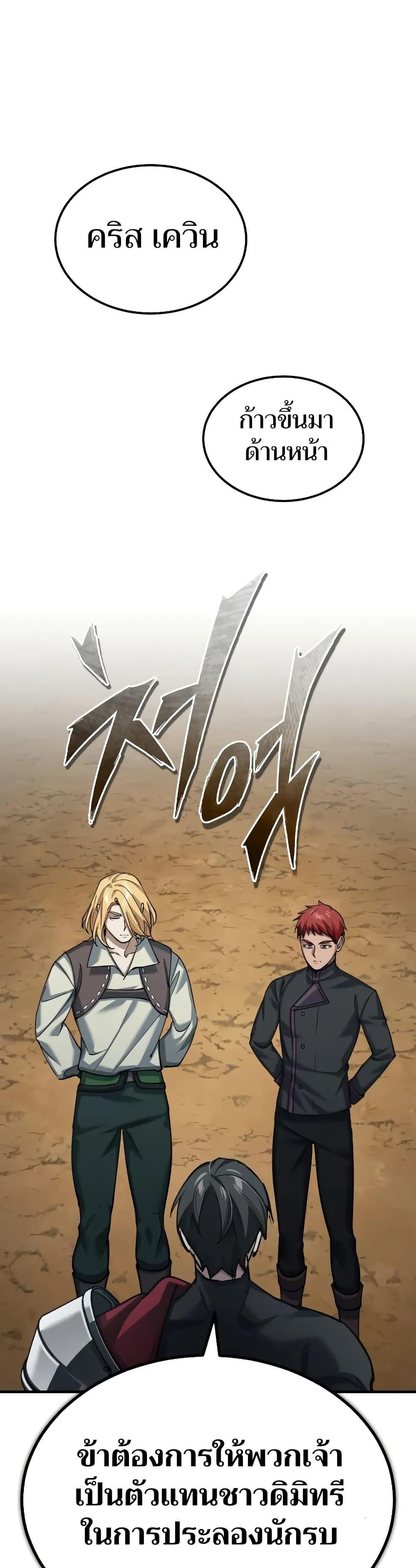 The Heavenly Demon Can’t Live a Normal Life ตอนที่ 150 39