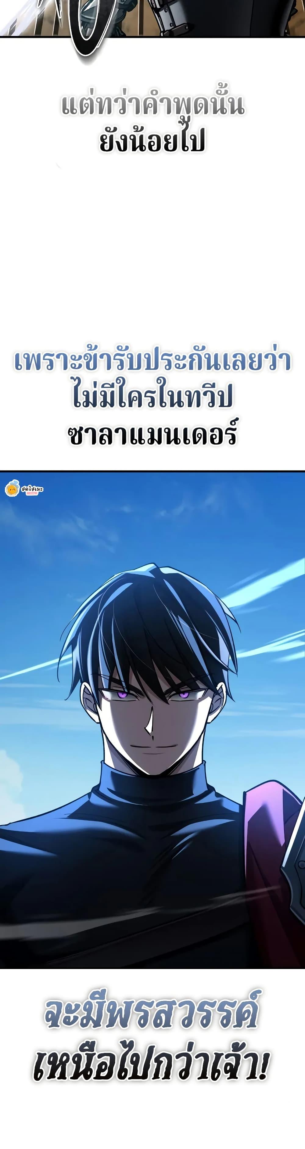 The Heavenly Demon Can’t Live a Normal Life ตอนที่ 150 49