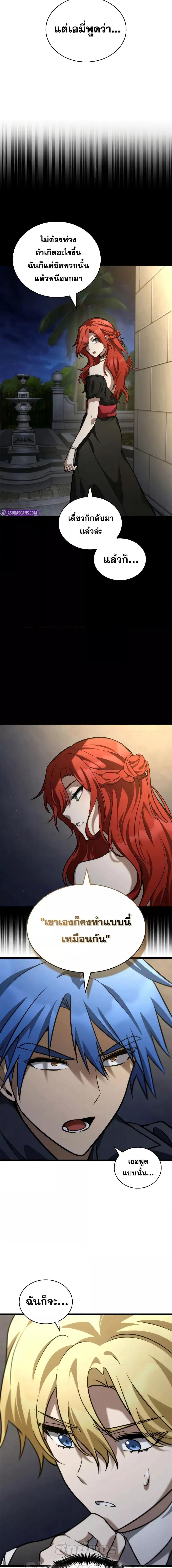 Infinite Mage ตอนที่ 114 3