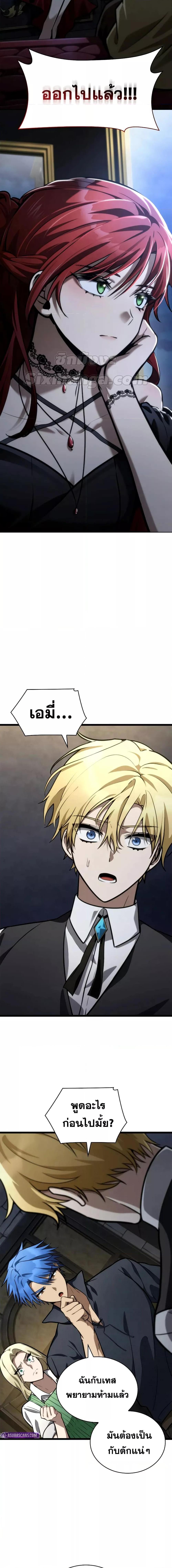 Infinite Mage ตอนที่ 114 2