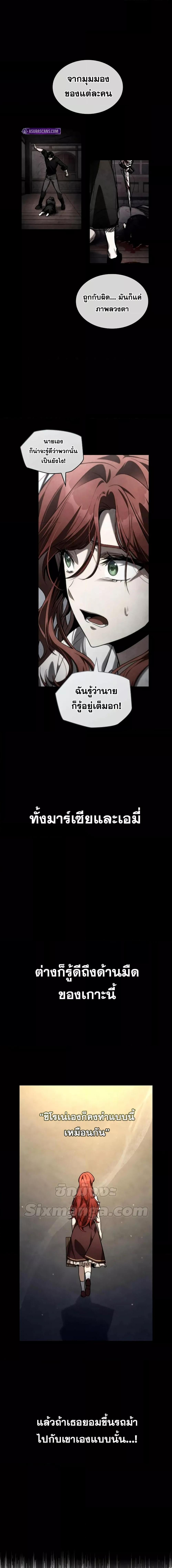 Infinite Mage ตอนที่ 114 5
