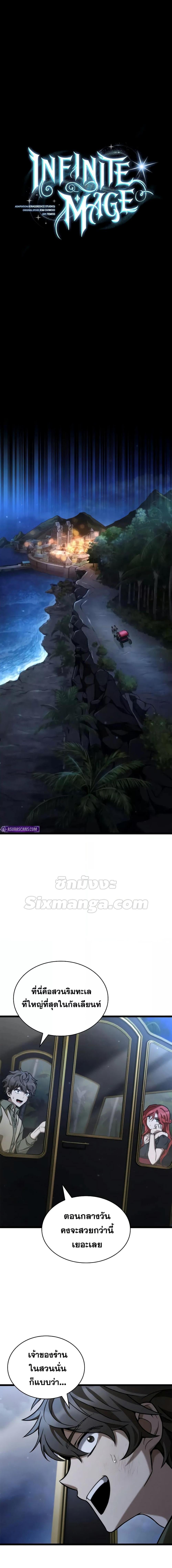 Infinite Mage ตอนที่ 114 7