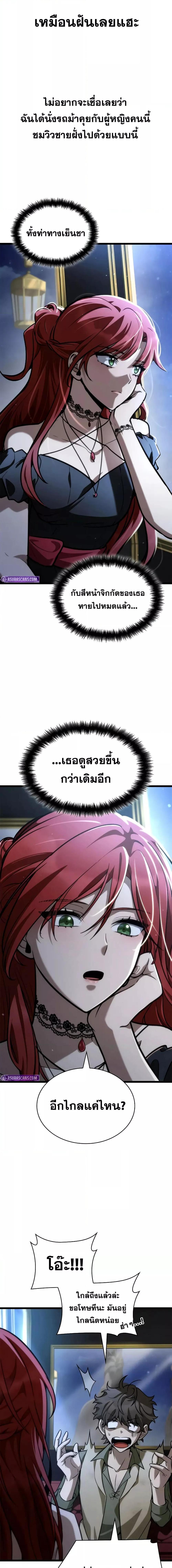 Infinite Mage ตอนที่ 114 8