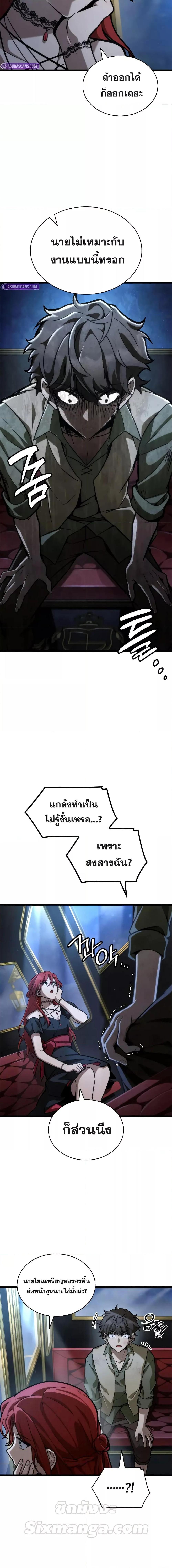 Infinite Mage ตอนที่ 114 10