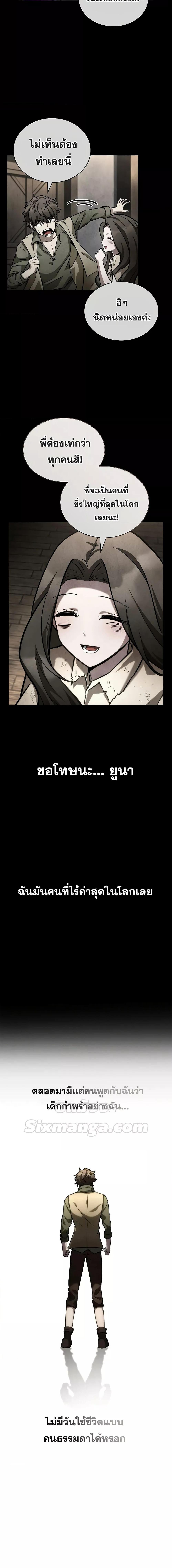 Infinite Mage ตอนที่ 114 12