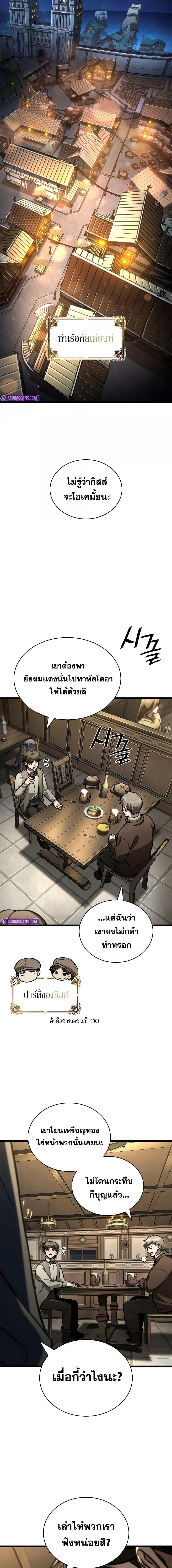 Infinite Mage ตอนที่ 114 17
