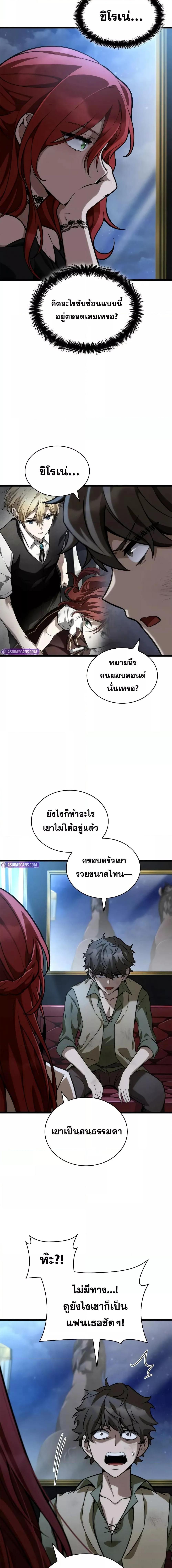 Infinite Mage ตอนที่ 114 15