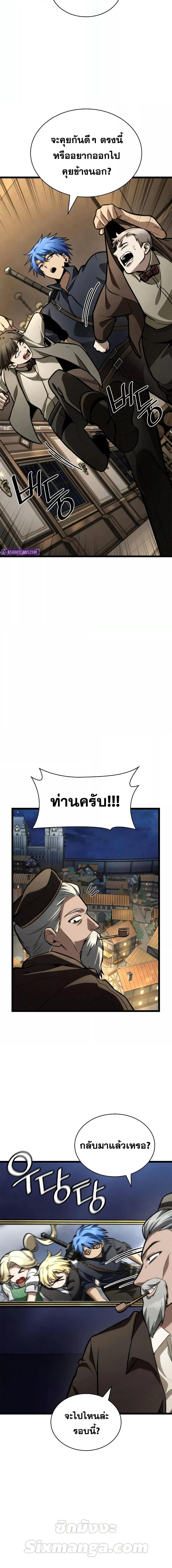 Infinite Mage ตอนที่ 114 19
