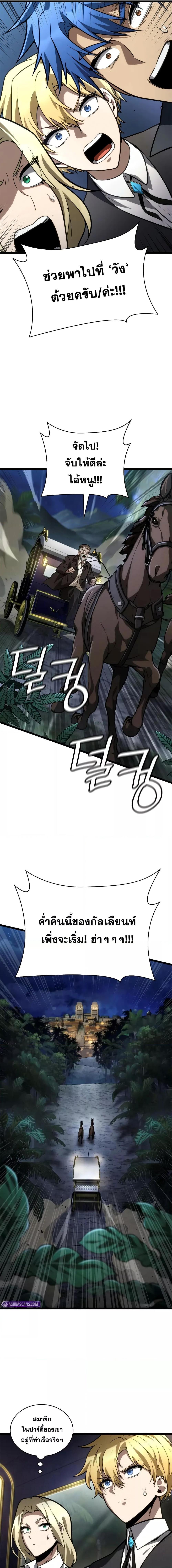 Infinite Mage ตอนที่ 114 20