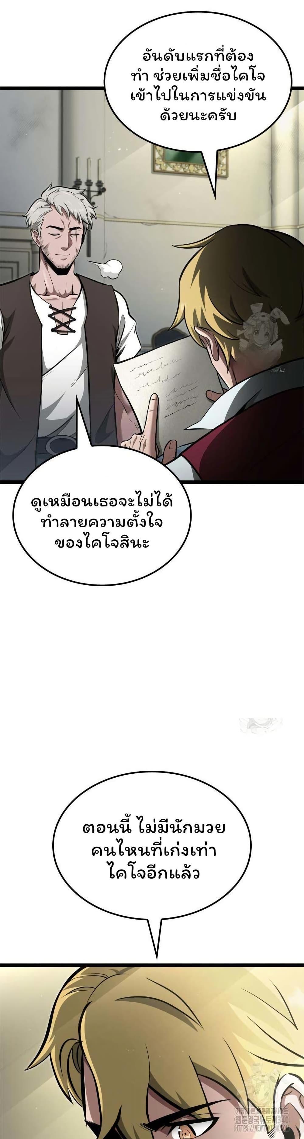 Boxer Kali ตอนที่ 66 2