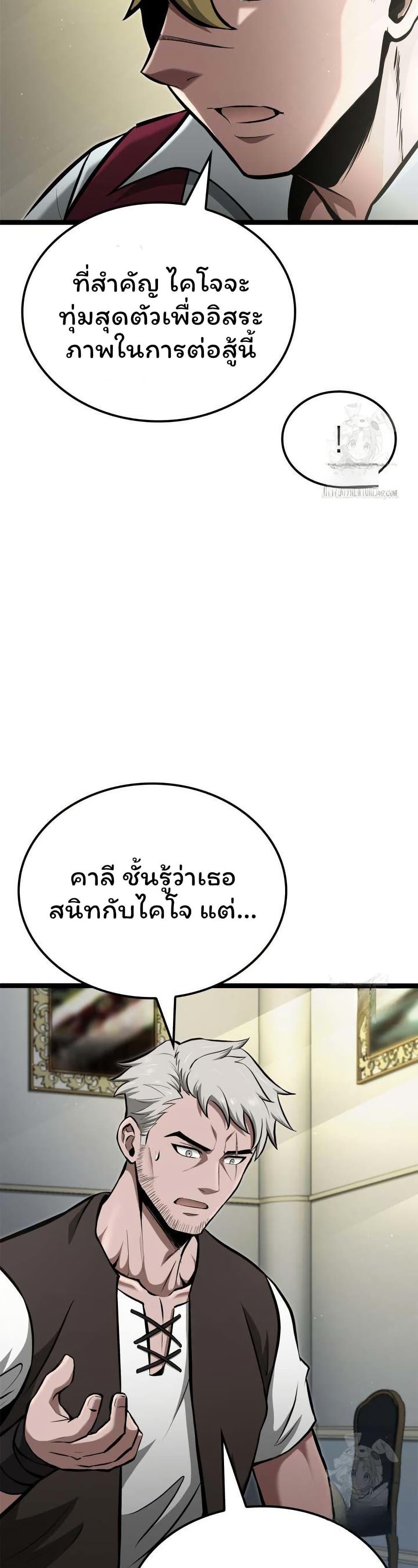 Boxer Kali ตอนที่ 66 3