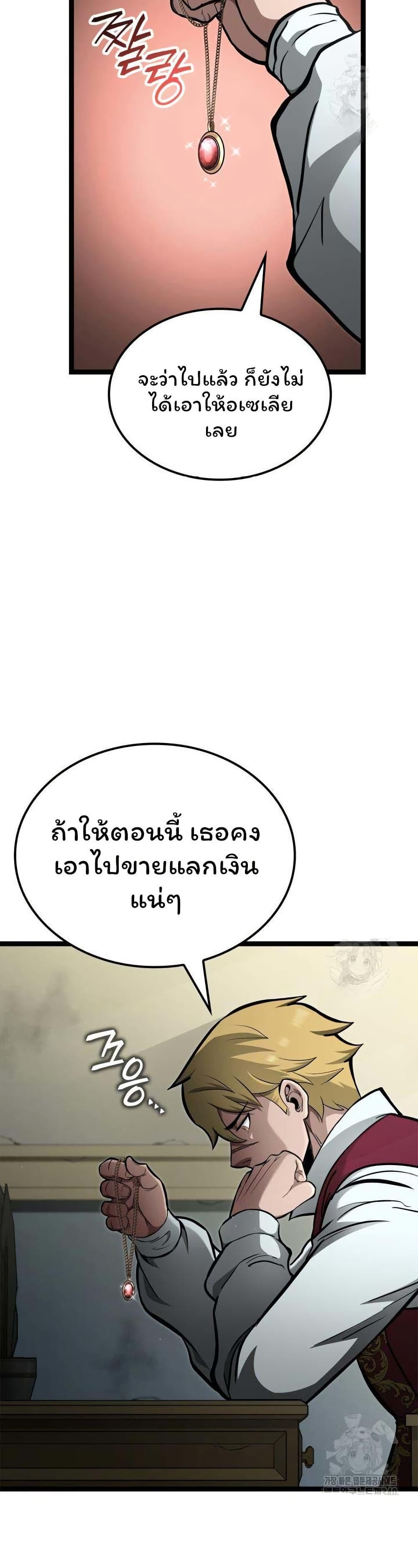 Boxer Kali ตอนที่ 66 9