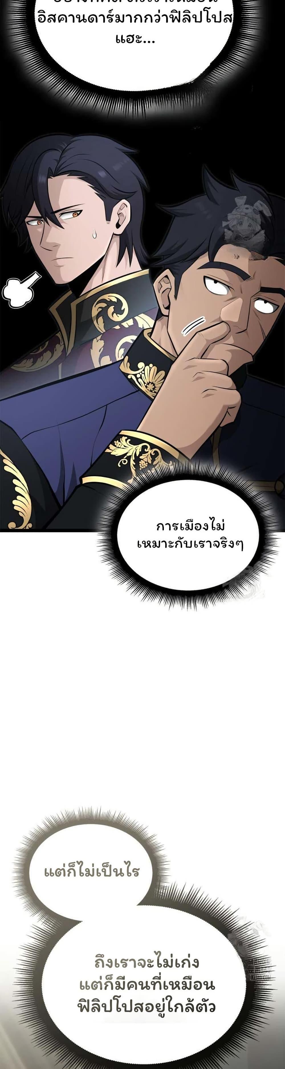 Boxer Kali ตอนที่ 66 14
