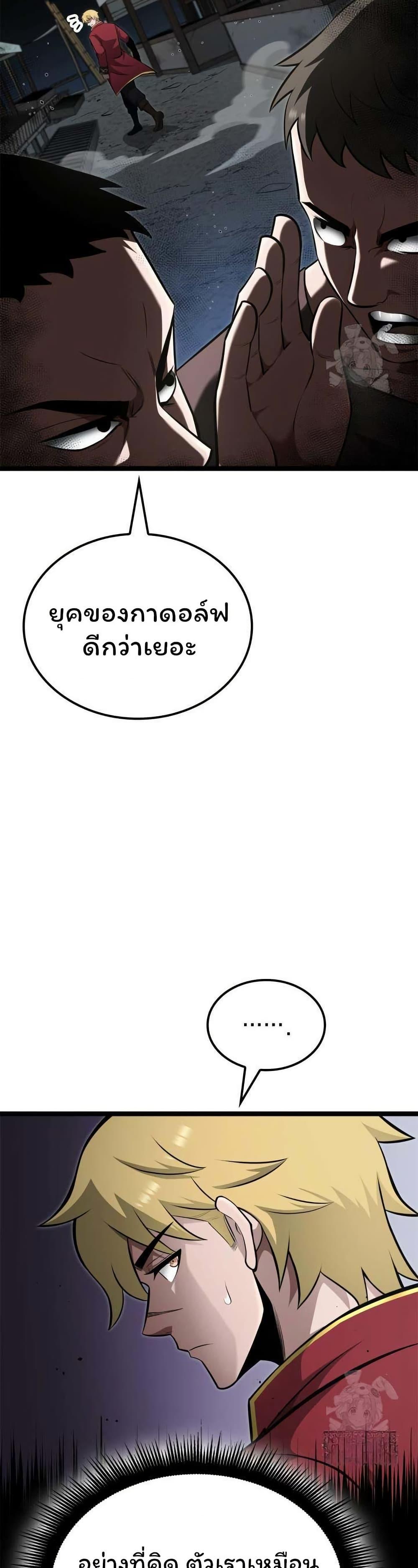 Boxer Kali ตอนที่ 66 13