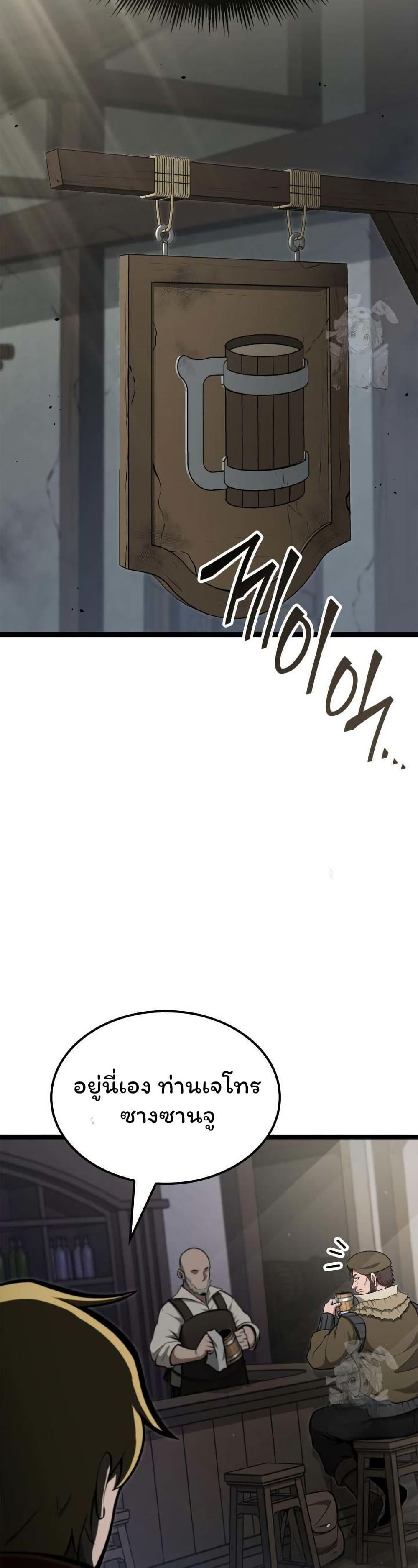 Boxer Kali ตอนที่ 66 15