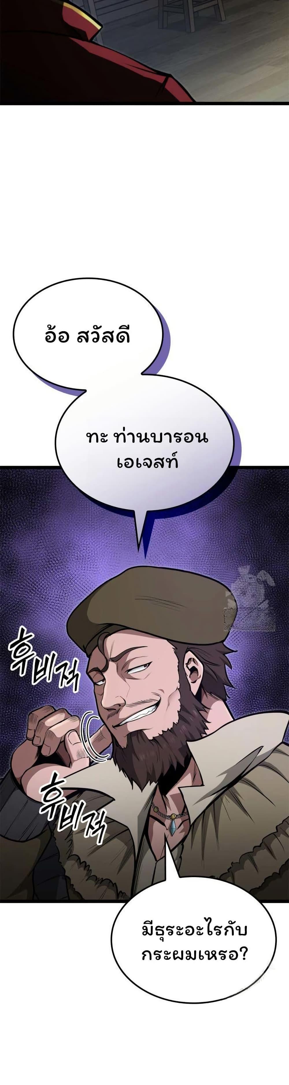 Boxer Kali ตอนที่ 66 16