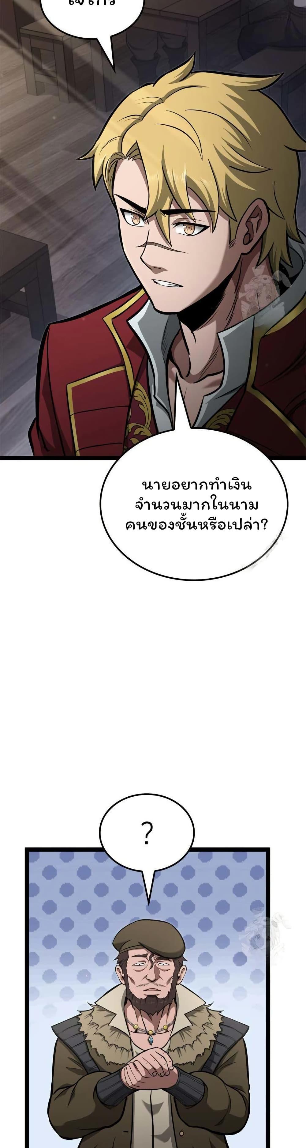 Boxer Kali ตอนที่ 66 21