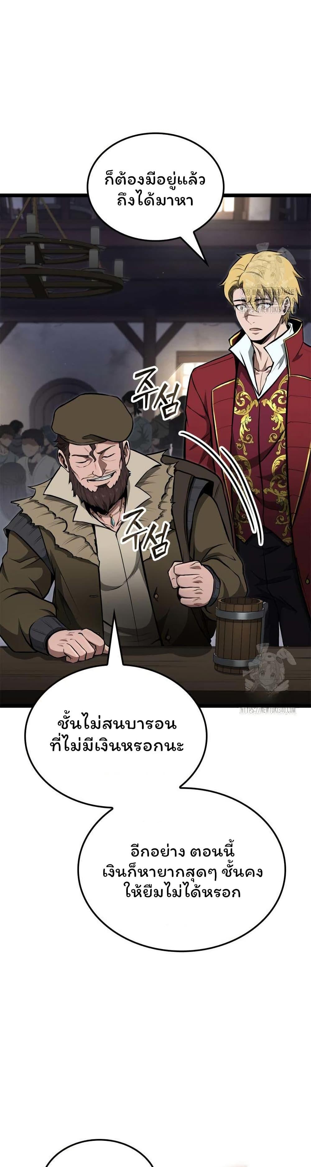 Boxer Kali ตอนที่ 66 17