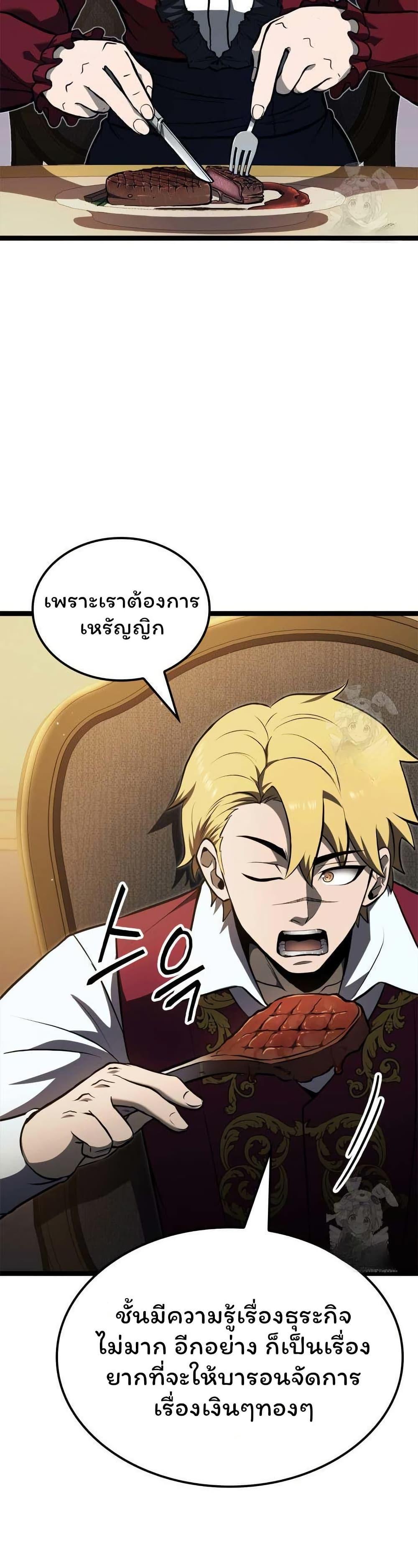 Boxer Kali ตอนที่ 66 23