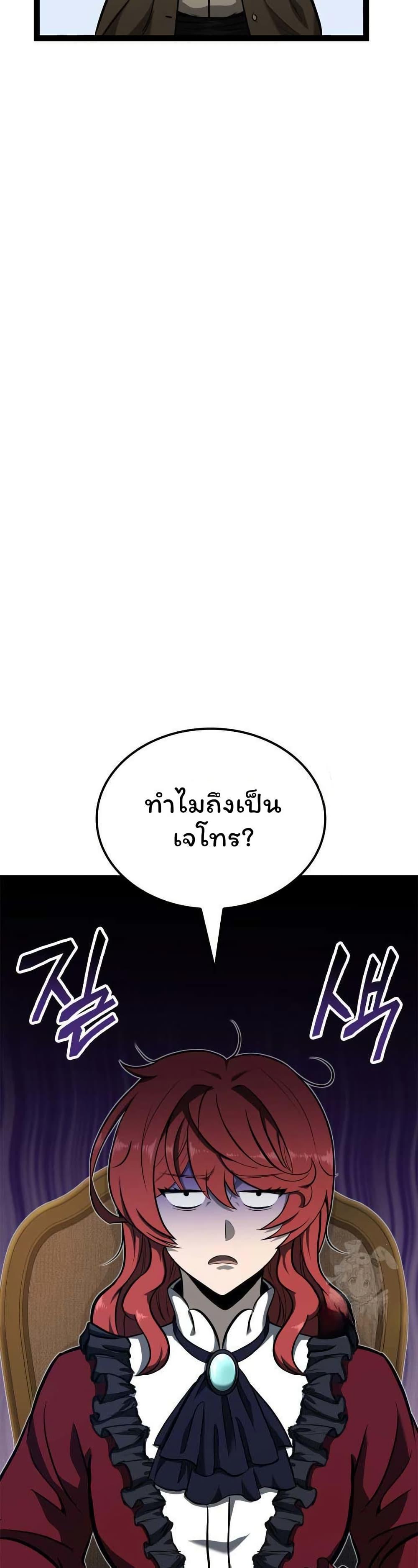 Boxer Kali ตอนที่ 66 22