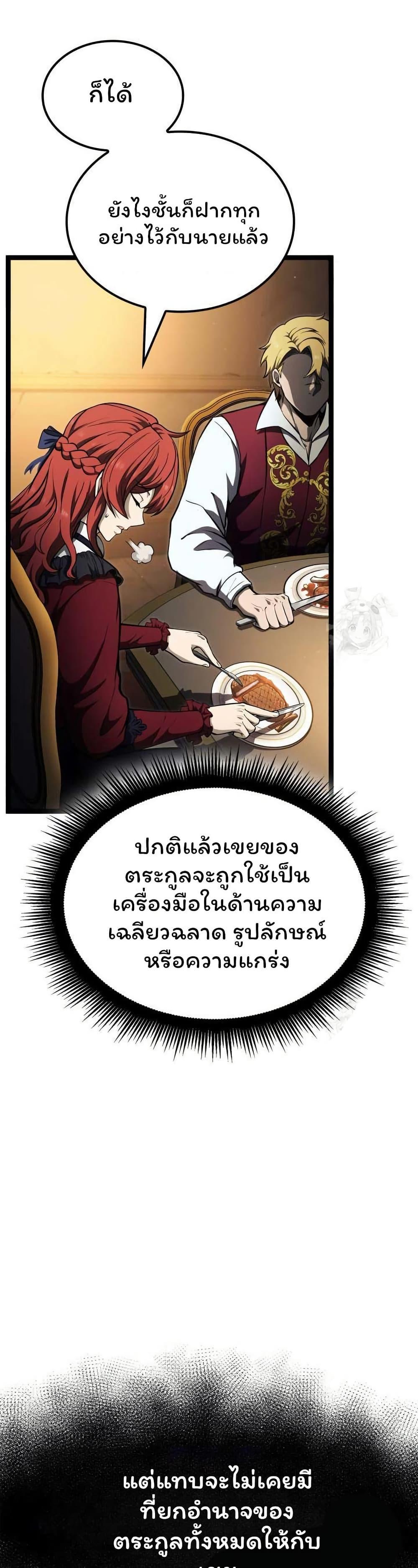 Boxer Kali ตอนที่ 66 27