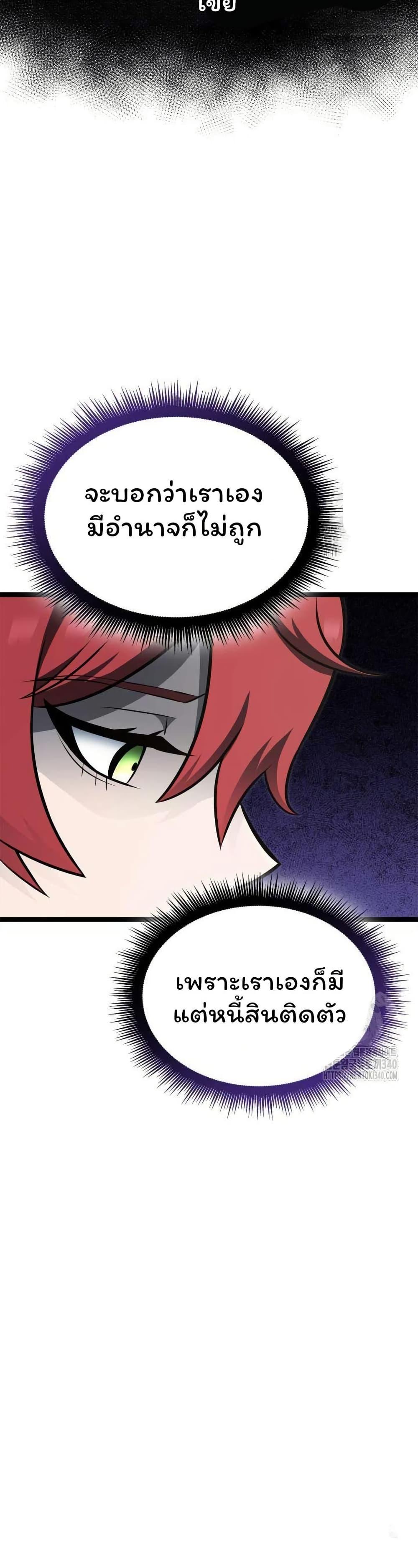 Boxer Kali ตอนที่ 66 28