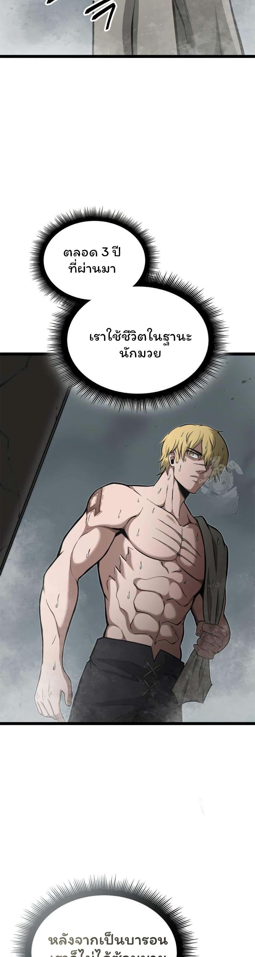 Boxer Kali ตอนที่ 66 35