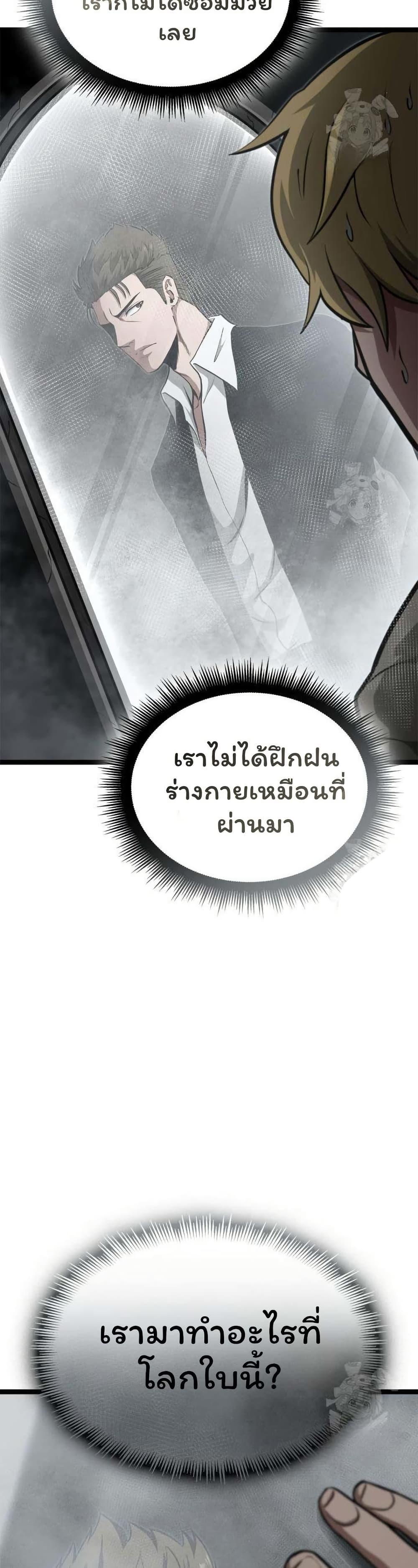 Boxer Kali ตอนที่ 66 36