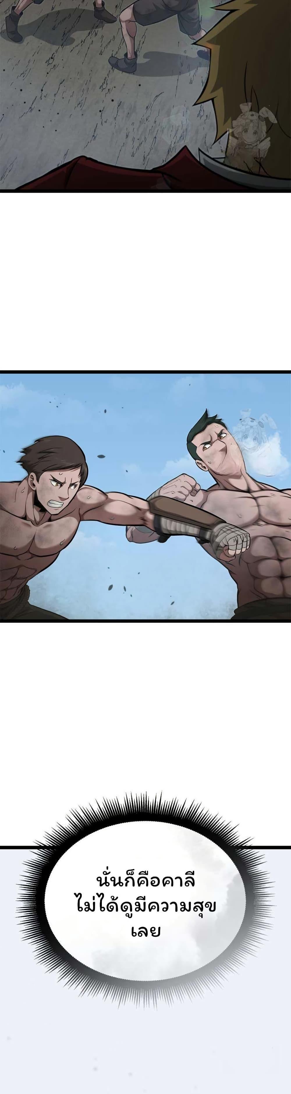 Boxer Kali ตอนที่ 66 33