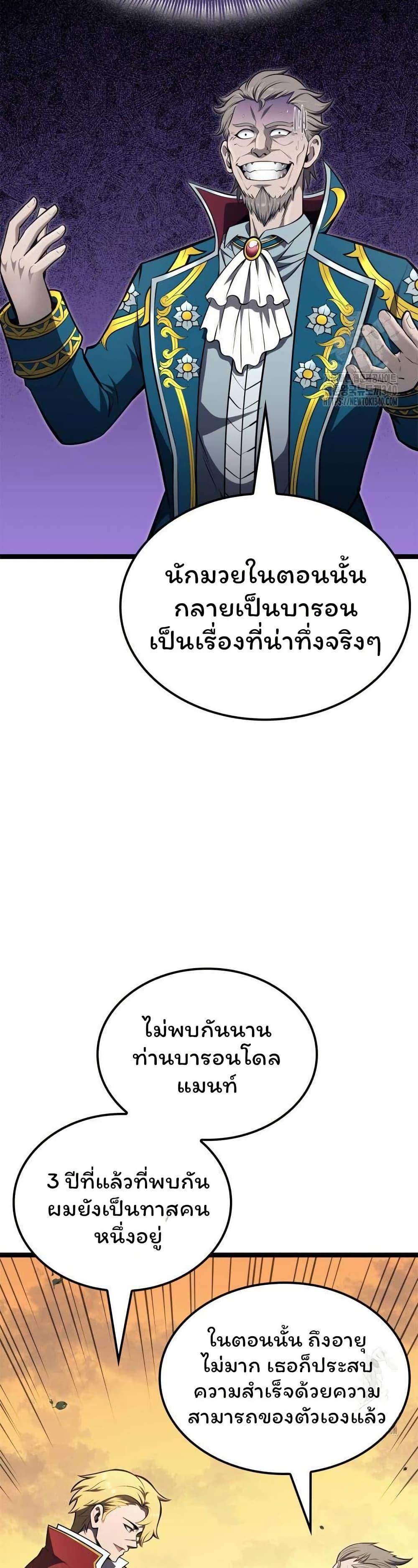 Boxer Kali ตอนที่ 66 41