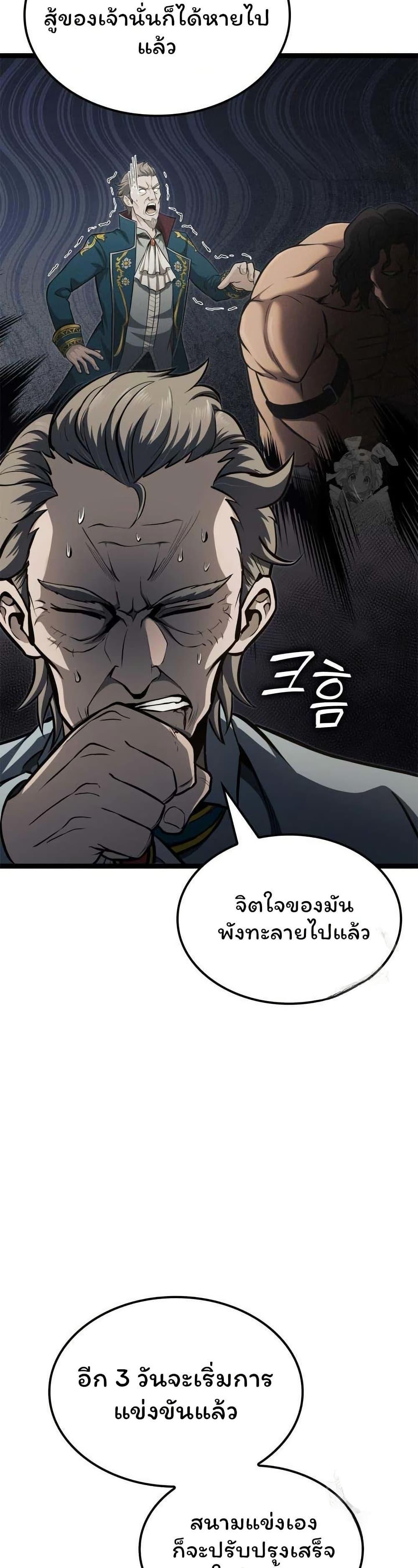 Boxer Kali ตอนที่ 66 44