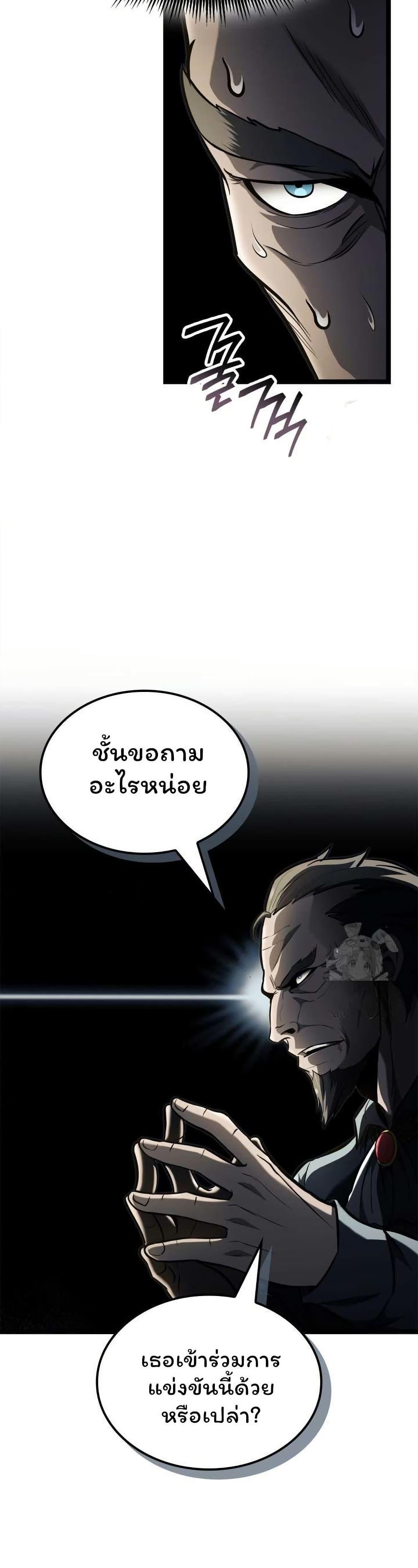 Boxer Kali ตอนที่ 66 46