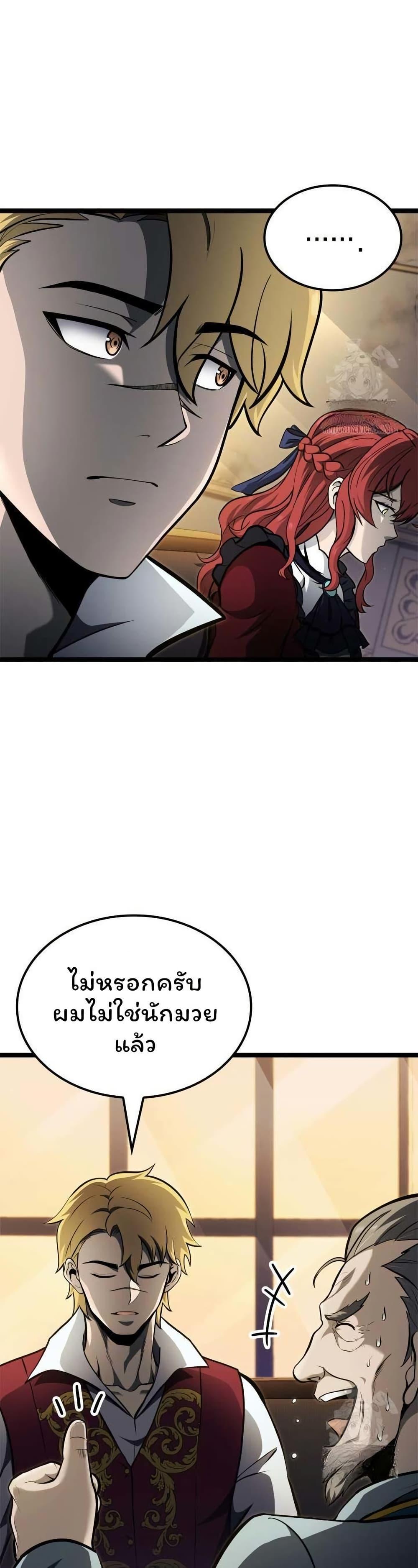 Boxer Kali ตอนที่ 66 47
