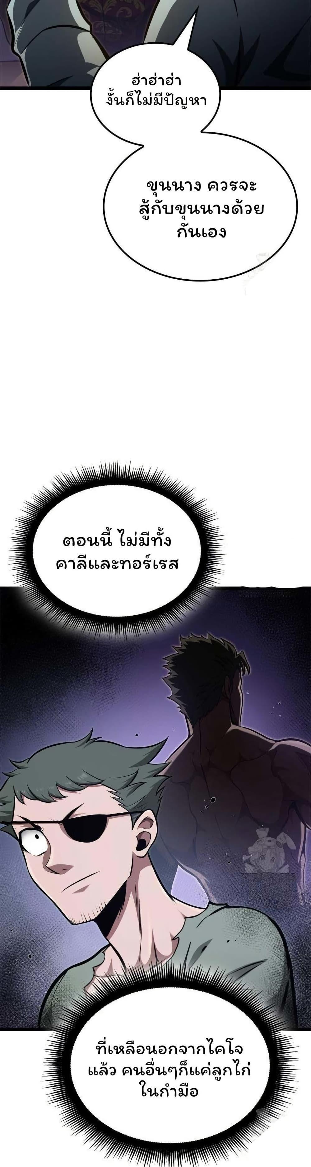 Boxer Kali ตอนที่ 66 48