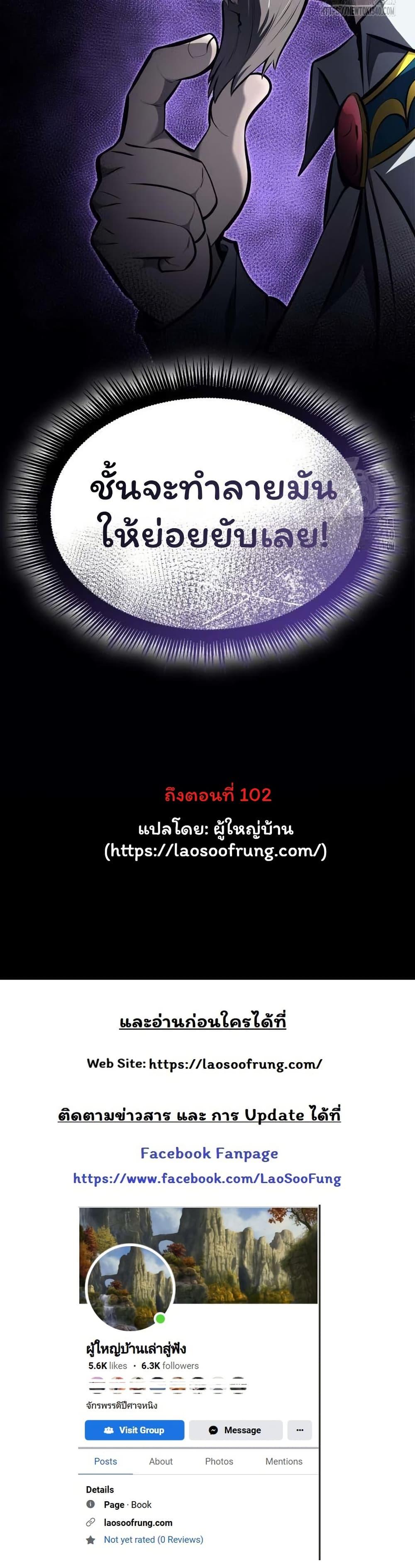 Boxer Kali ตอนที่ 66 50