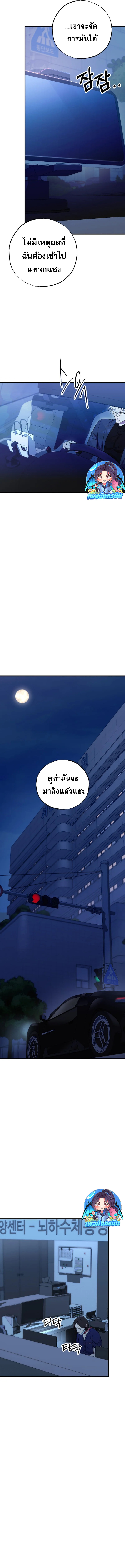 Medical Top Surgeon ตอนที่ 15 10