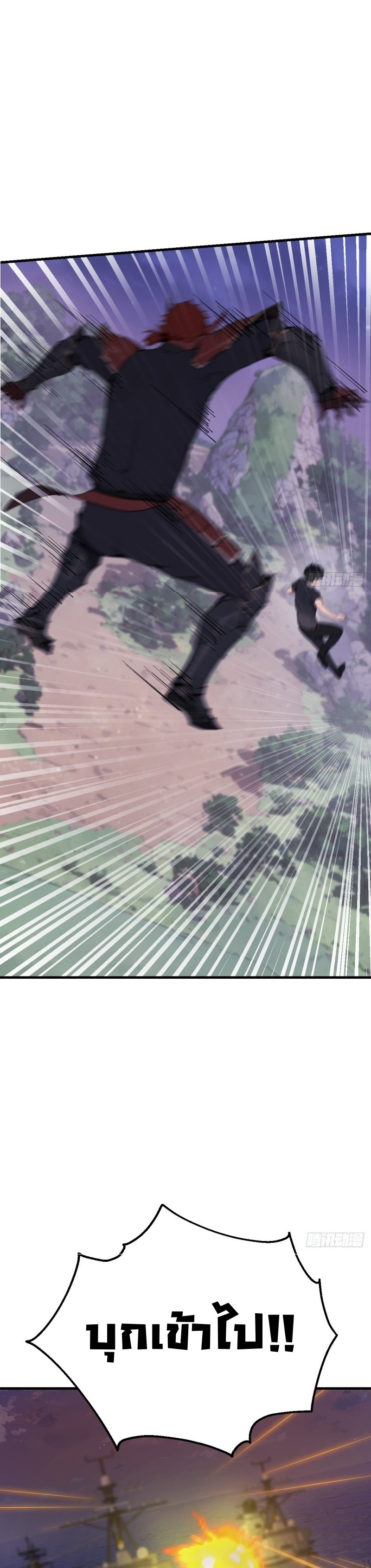 Mythical Invasion: I Slay Gods on Earth ตอนที่ 8 37