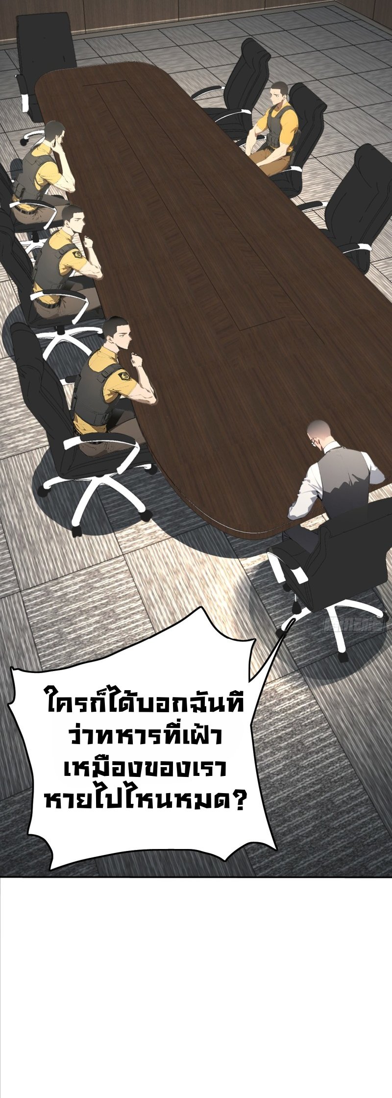 Mythical Invasion: I Slay Gods on Earth ตอนที่ 7 7