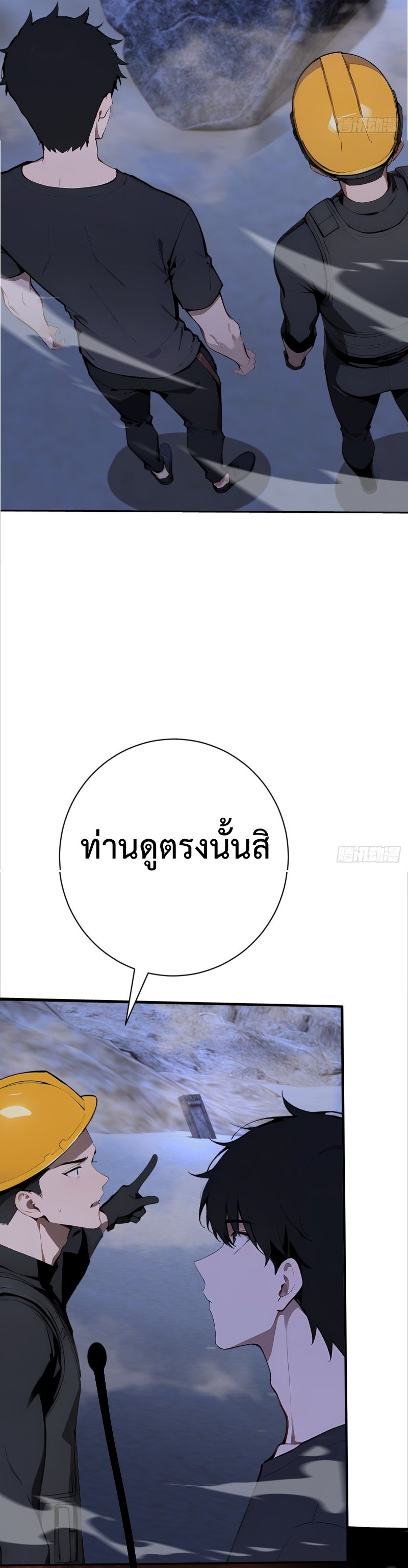Mythical Invasion: I Slay Gods on Earth ตอนที่ 7 20