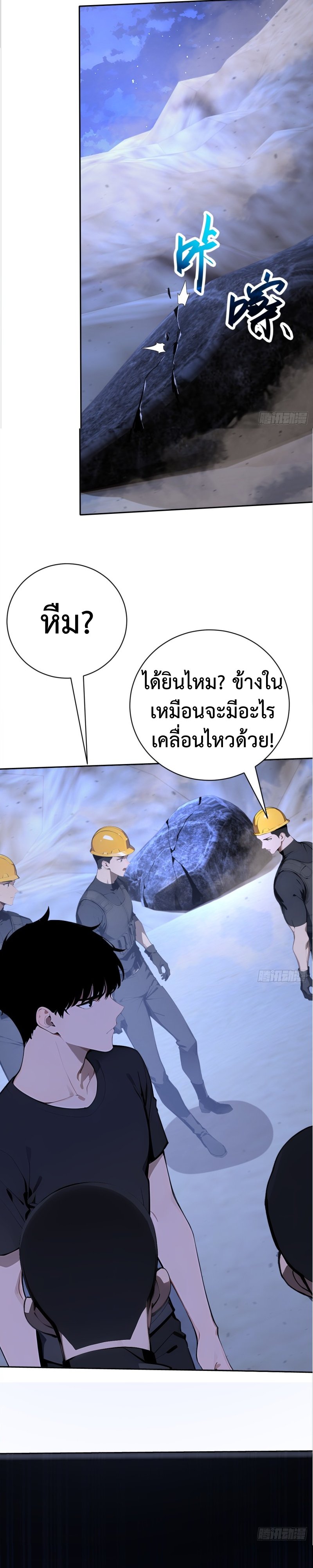 Mythical Invasion: I Slay Gods on Earth ตอนที่ 7 25